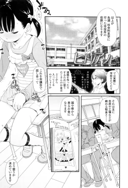 Page 12 of JSJC Naisho no Jian