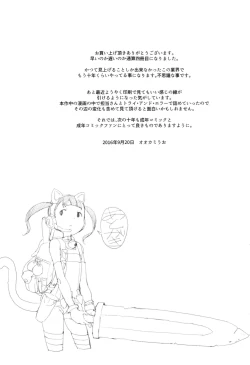 Page 186 of JSJC Naisho no Jian