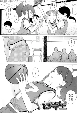 Page 53 of JSJC Naisho no Jian