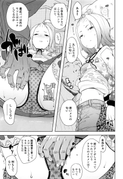 Page 96 of JSJC Naisho no Jian