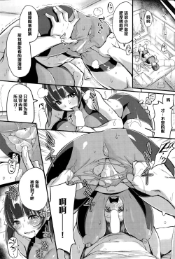 Page 10 of Manatsu no Demae Shoujo