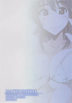 Page 22 of Natsumiko