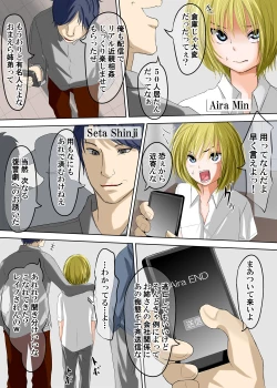 Page 2 of Oikomi Wo Kake Te Kokoro Wo Atta Furyousyounen Wo Josou Sase Densha no Naka de Futokuteitasuu ni Uri Wo Sasetatta