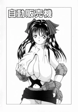 Page 155 of Oba no Kyonyuu, Itoko no Bakunyuu