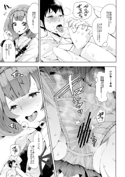 Page 27 of マイクローンマガジン Vol.38【没有汉化】