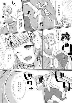 Page 37 of マイクローンマガジン Vol.38【没有汉化】