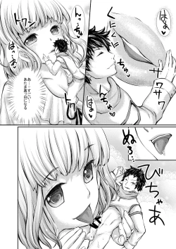 Page 45 of マイクローンマガジン Vol.38【没有汉化】