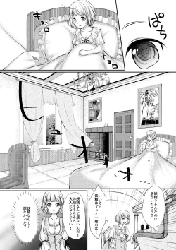 Page 47 of マイクローンマガジン Vol.38【没有汉化】
