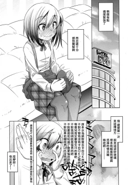 Page 4 of Ura no Kao to Omote no Kao