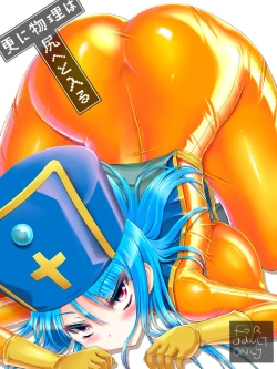 Page 1 of Sarani Butsuri wa Shiri e to Hairu