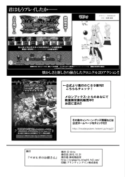 Page 21 of Mayoiga no Onee-san