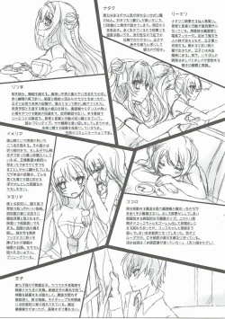 Page 20 of Rinne Reincarnation