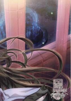 Page 21 of Rinne Reincarnation