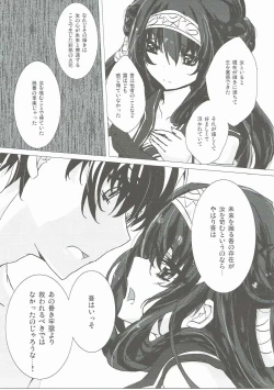 Page 6 of Rinne Reincarnation