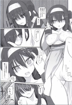 Page 18 of Kimi no Mune ni Tsutsumarete