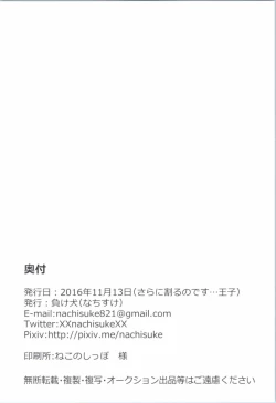 Page 25 of Kimi no Mune ni Tsutsumarete