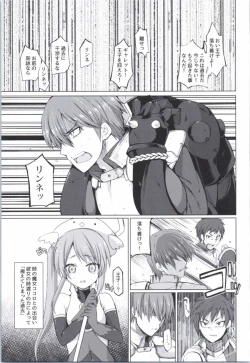 Page 4 of Kimi no Mune ni Tsutsumarete