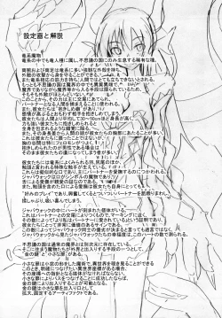 Page 21 of Watashi no Koibito o Shoukaishimasu! EX Zukan Soushuuhen