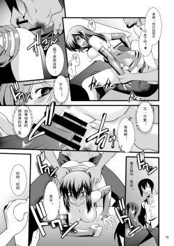 Page 18 of FARFALLA Due