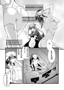 Page 4 of FARFALLA Due