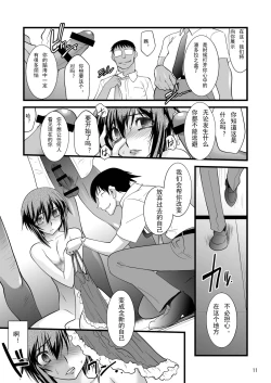 Page 11 of FARFALLA Tre