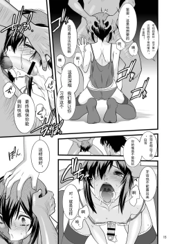 Page 15 of FARFALLA Tre