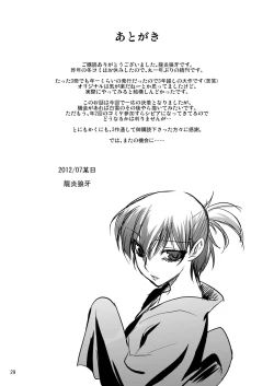 Page 29 of FARFALLA Tre