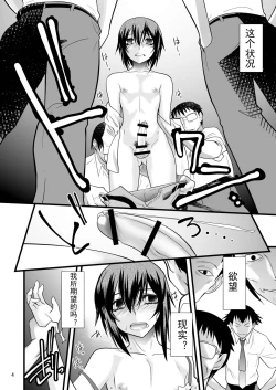 Page 4 of FARFALLA Tre