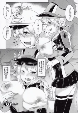 Page 5 of Kekkon Saimin