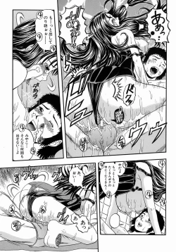 Page 118 of Issho ni Shiyou yo