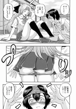 Page 129 of Issho ni Shiyou yo