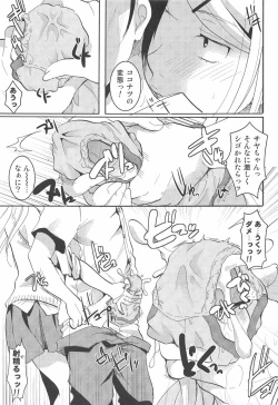 Page 16 of Otomegokoro Zen Koutei