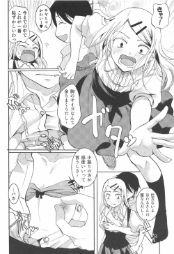 Page 19 of Otomegokoro Zen Koutei