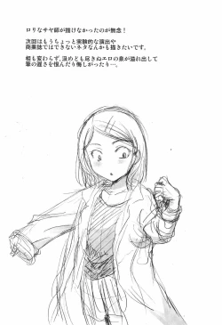 Page 30 of Otomegokoro Zen Koutei