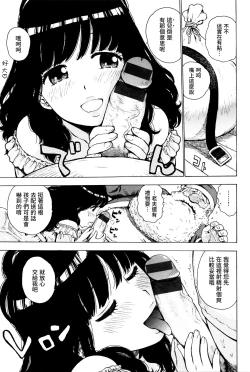 Page 5 of Santa Jouji