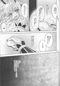 Page 21 of Onna Kishi no Kagai Katsudou