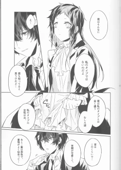 Page 10 of Shirokuro no Hanayome