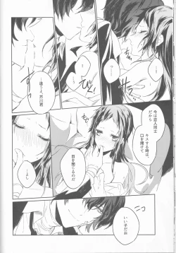 Page 19 of Shirokuro no Hanayome