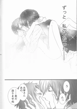 Page 61 of Shirokuro no Hanayome