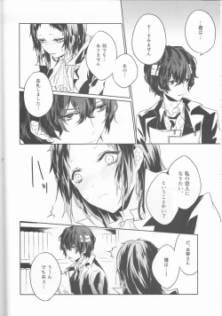 Page 9 of Shirokuro no Hanayome