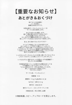 Page 21 of Panic X Panic