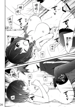 Page 24 of Yunyun shiyou!