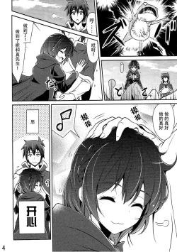 Page 4 of Yunyun shiyou!