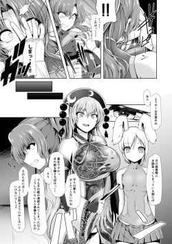 Page 4 of Taimamiko Yorihime