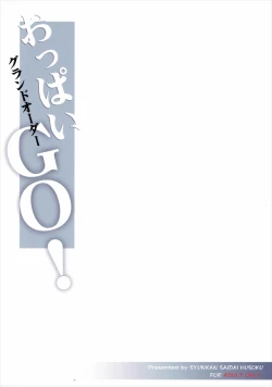 Page 24 of Oppai GO!