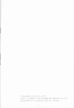 Page 4 of Kimi no Hitomi ni Sekai ga Utsuru