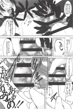 Page 112 of St. Margareta Gakuen