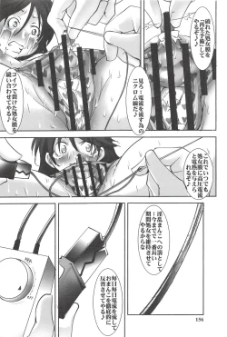 Page 154 of St. Margareta Gakuen