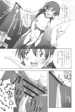 Page 15 of St. Margareta Gakuen