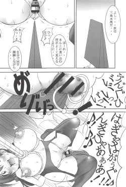 Page 28 of St. Margareta Gakuen